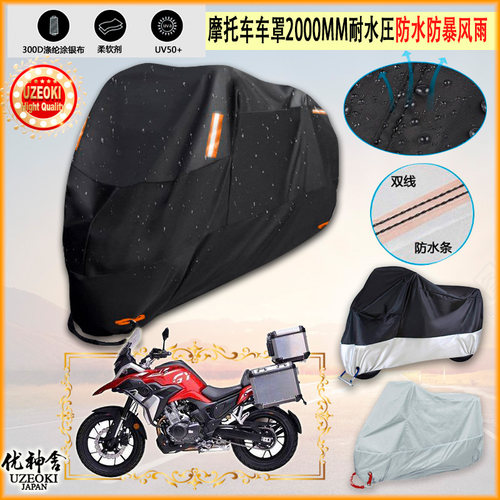 适用凯越 500X ZF500GYF摩托车衣525X车罩车套防晒防雨防尘牛津布