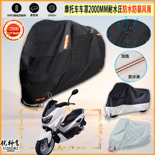 适用晶鹰 JY125T S摩托车罩车衣防晒布防雨棚蓬隔热遮阳挡牛津布