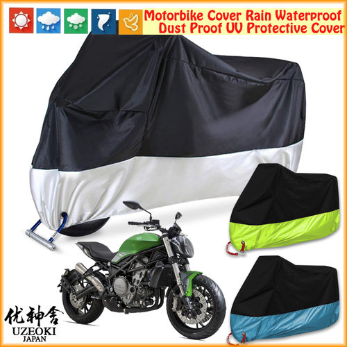 适用Benelli 752S摩托车罩车衣车套遮阳防晒加厚防雨棚蓬挡牛津布