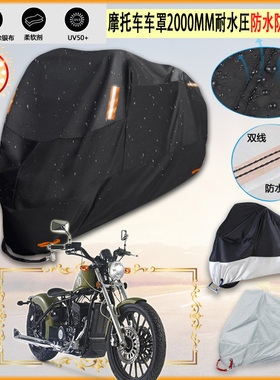 适用MOMOS BOBBER 350牛津布摩托车罩车衣防晒隔热防雨棚雨衣