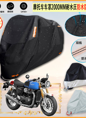 适用凯旋Thruxton摩托车罩车衣防晒布防雨棚蓬隔热遮阳挡牛津布