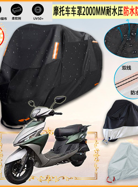 适用坤豪 KH125T 6H摩托车罩车衣防晒布防雨棚蓬隔热遮阳挡牛津布