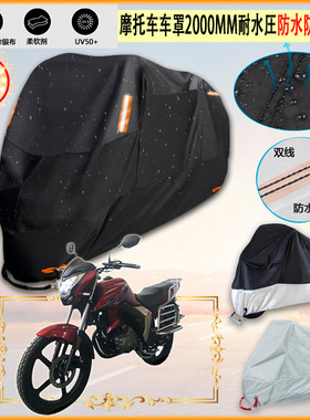 适用迅龙xl150 6s摩托车罩车衣防晒布防雨棚蓬隔热遮阳挡牛津布