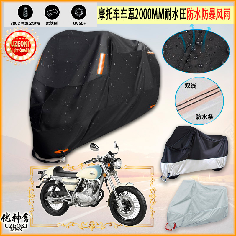 适用轻骑kru侠cafe racer200r摩托车罩车衣防晒防尘布防雨棚加厚