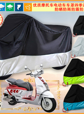 适用标致PeugeotDjango150i ABS牛津布摩托车罩DJANGO TT车衣防晒
