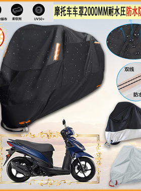 适用SUZUKI Address 110摩托车罩车衣防雨棚牛津布雨衣防晒隔热挡