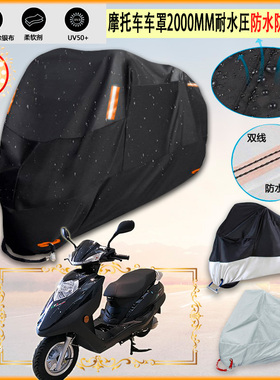 适用力箭 LJ125T 6A摩托车罩车衣防晒布防雨棚蓬隔热遮阳挡牛津布