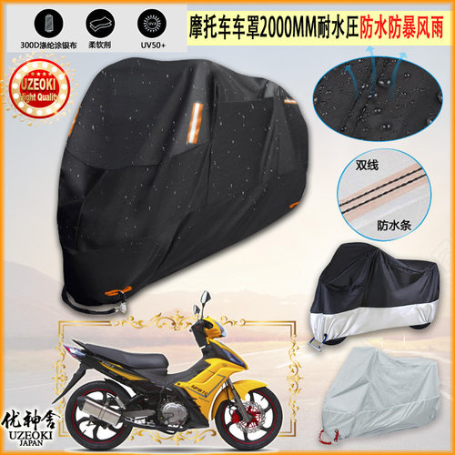 适用Demak Z 125R摩托车罩车衣防晒布防雨棚蓬隔热遮阳挡牛津布