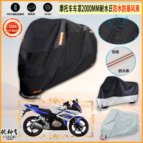 适用隆鑫GP200R摩托车罩车衣防晒布防雨棚蓬隔热遮阳挡牛津布加厚