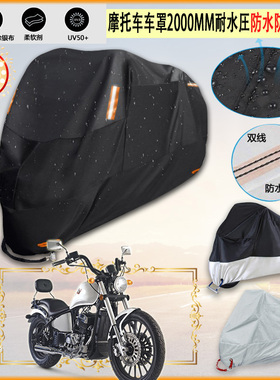 适用MOMOS DAYTONA 350摩托车罩车衣防雨棚牛津布雨衣防晒隔热挡