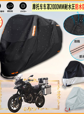 适用VOGE无极650DS LX650 LD摩托车罩S900X车衣防晒套防雨棚