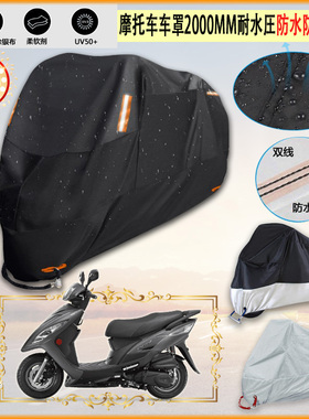适用KYMCO Xsense 125牛津布摩托车罩车衣防晒隔热防雨棚雨衣罩