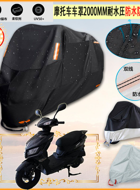 适用力箭 LJ125T A摩托车罩车衣防晒布防雨棚蓬隔热遮阳挡牛津布