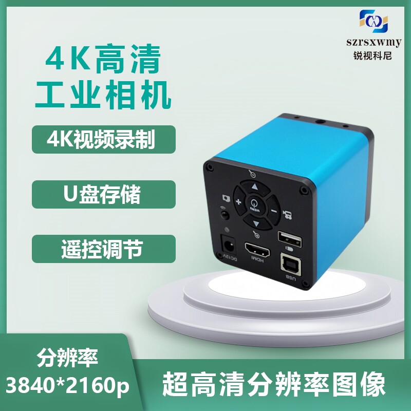 超高清机器视觉工业相机摄像头HDMI/USB真4K电子数码放大镜摄像机属于什么档次？