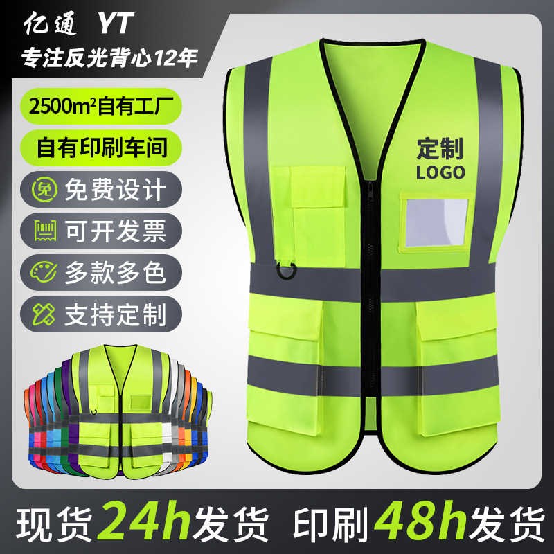 反光背心工地施工人建筑安全马甲环卫交通骑行夜间发光服免费印字