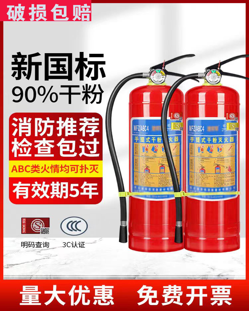新国标干粉灭火器过检测