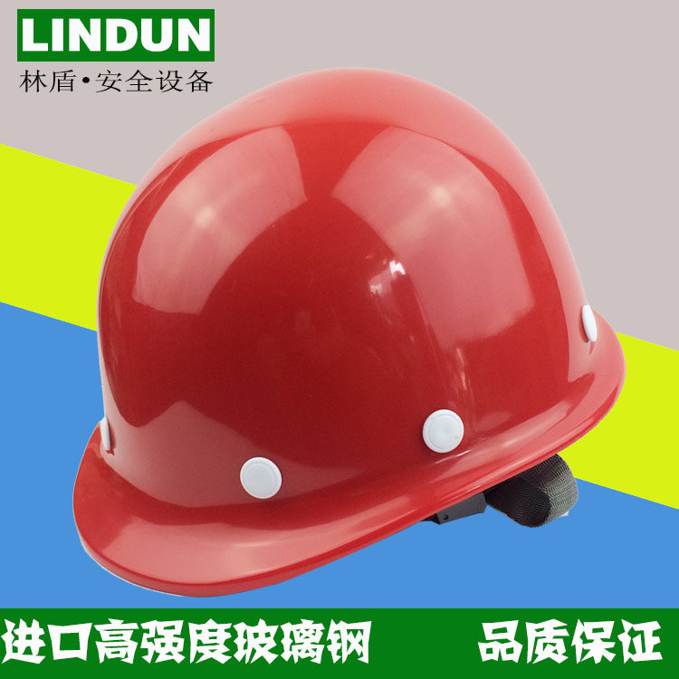 林盾高强度玻璃钢安全帽工地领导工程建筑工人防砸工作帽免费印字