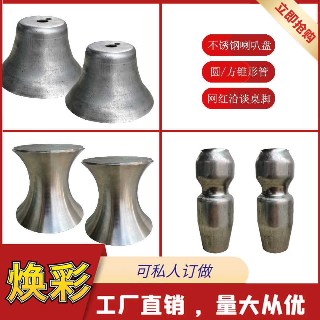 不锈钢异型配件锥形椭圆葫芦大小头锥桶形家具珠宝柜脚展示架腿套