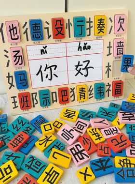 偏旁拼写汉字幼教启蒙认知