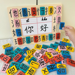儿童认识汉字拼字板偏旁部首组合幼儿园语言区域材料启蒙认知积木