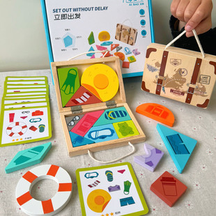 收纳大师立即出发旅行拼图儿童空间想象力逻辑思维益智力开发玩具