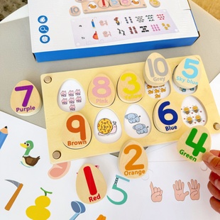 儿童数学启蒙教具数字蛋运算数数算术板数量配对蒙氏早教益智玩具