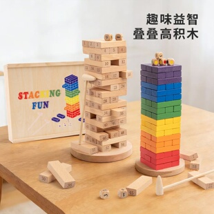儿童木质叠叠高釜底抽薪堆塔积木抽抽乐玩具家庭亲子互动桌面游戏