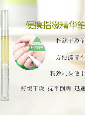 葡萄籽防干裂倒刺营养笔油
