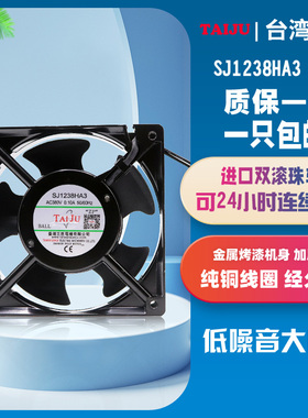 TAIJU台湾三巨电柜散热排风扇SJ1238HA3 12CM4寸380V焊机轴流风机