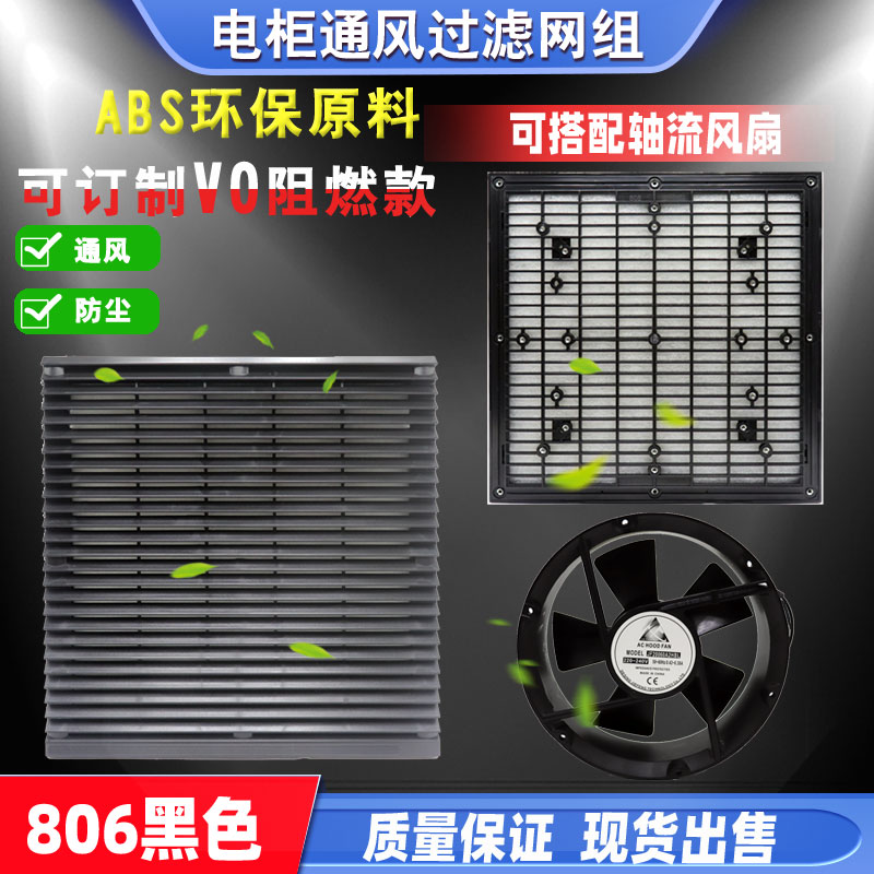 zl806IP44防尘罩黑色防尘百页窗