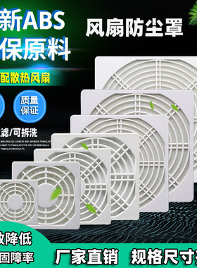 有效过滤机箱灰尘可拆洗