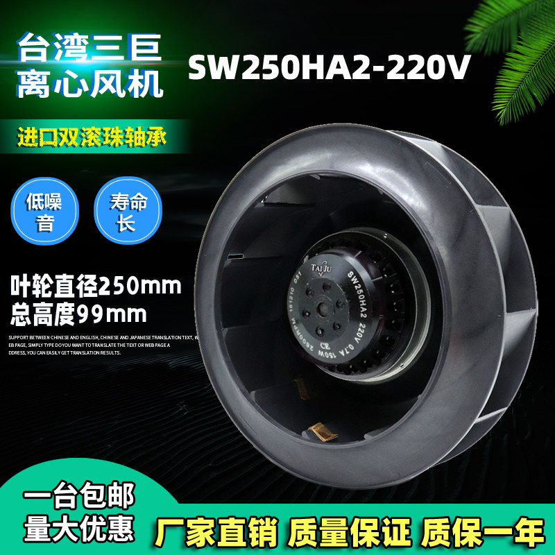 三巨电柜控制箱空气循环离心风机