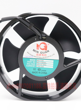 闽泉电机MQ17238HBL2 220V变频器电气柜散热轴流风机全铜滚珠风扇