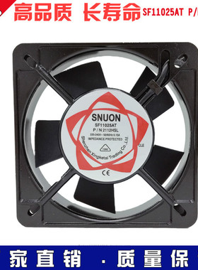 SF11025AT P/N 2112HBL 2112HSL 220V轴流风机11公分轴承散热风扇