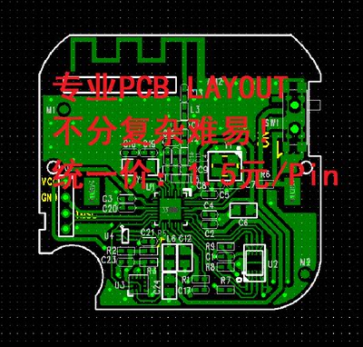 PCBA贴片加工画板PCB Layout电路图设计布线PADS/样机制作1.5元