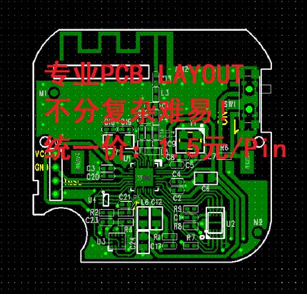 PCBA贴片加工画板PCB Layout电路图设计布线PADS/样机制作1.5元