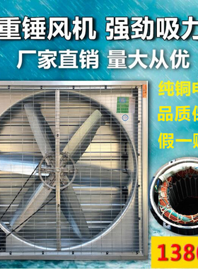 负压风机1380型工业排气扇大功率强力通风换气扇排风扇养殖抽风机