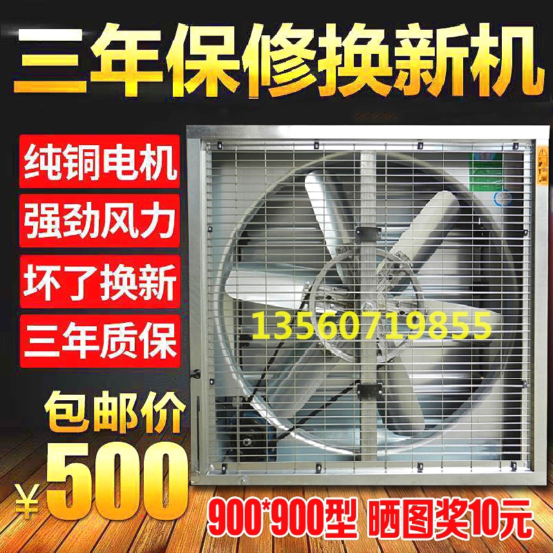 负压风机工业排风扇大功率强力排气扇厂房养殖场换气扇抽风机900限6000张券