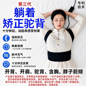 爱惠佳学生女生男生背部驼背开肩