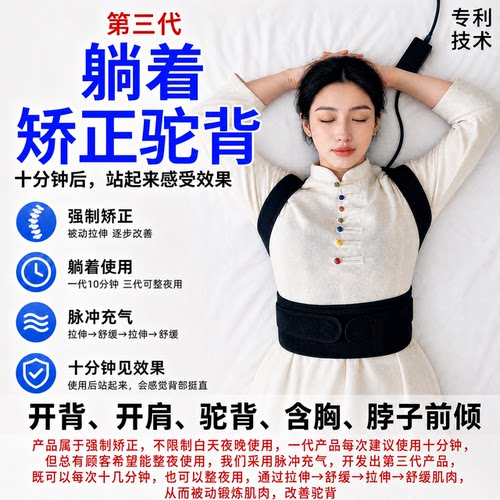 爱惠佳学生女生男生背部驼背开肩