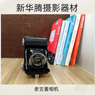 西洋老古董珍珠皮腔折叠机135规格胶卷适合摆设装 饰收藏捡漏单反