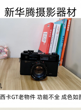 雅西卡60年代35旁轴机械故障机135胶卷明星同款婚纱影楼装饰收藏