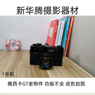 雅西卡60年代35旁轴机械故障机135胶卷明星同款 饰收藏 婚纱影楼装