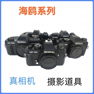 海鸥复古单反相机真相机胶卷旁轴相机饰品装 饰婚纱摄影摆件道具机