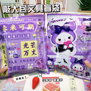 创意文具套装盲盒盲袋学习大礼包中小学生期末全班礼物新年小奖励