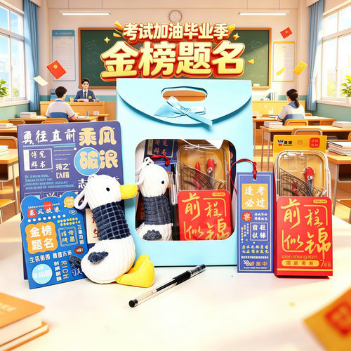 高颜值创意学习考试文具奖励套装送初高高中小学生毕业伴手小礼物