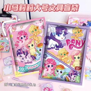 创意文具盲袋幸运小马莉莉礼袋玩具文具盲盒大礼包学生开学奖励