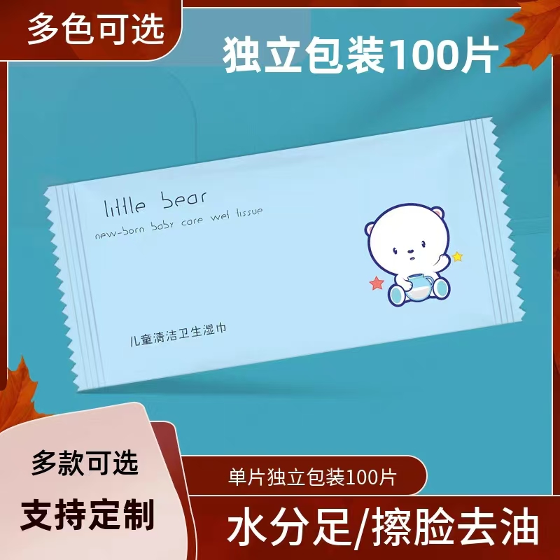 100片濕巾手口衛生清潔便攜單片