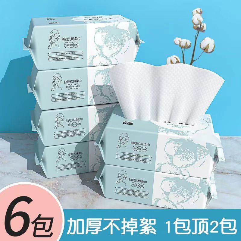 6大包窈窕兔洗脸巾一次性纯加厚棉柔洁面巾洗面擦脸巾抽取式毛巾