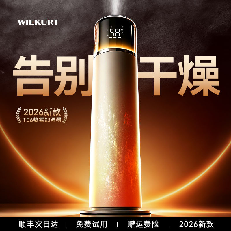德国热雾100℃热蒸汽加湿器落地家用卧室轻音孕妇婴儿增湿机净化